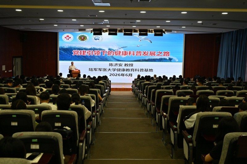 陆军军医大学陈济安教授来院开展学术讲座