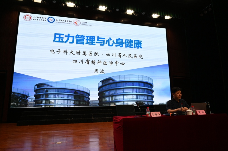 学院举办第三期“大讲堂”暨“5·25”心理讲座活动